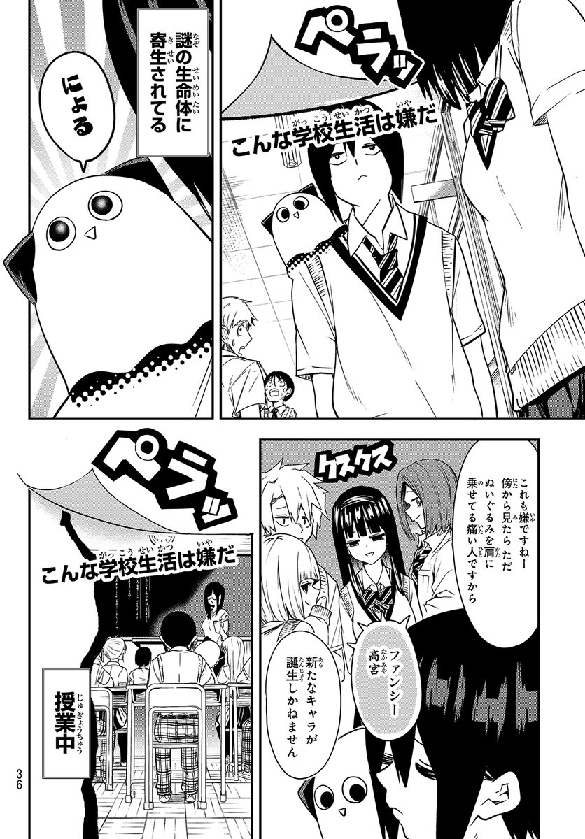 このメガネをかけたら服の中までお見透視⁉ 1/6 
