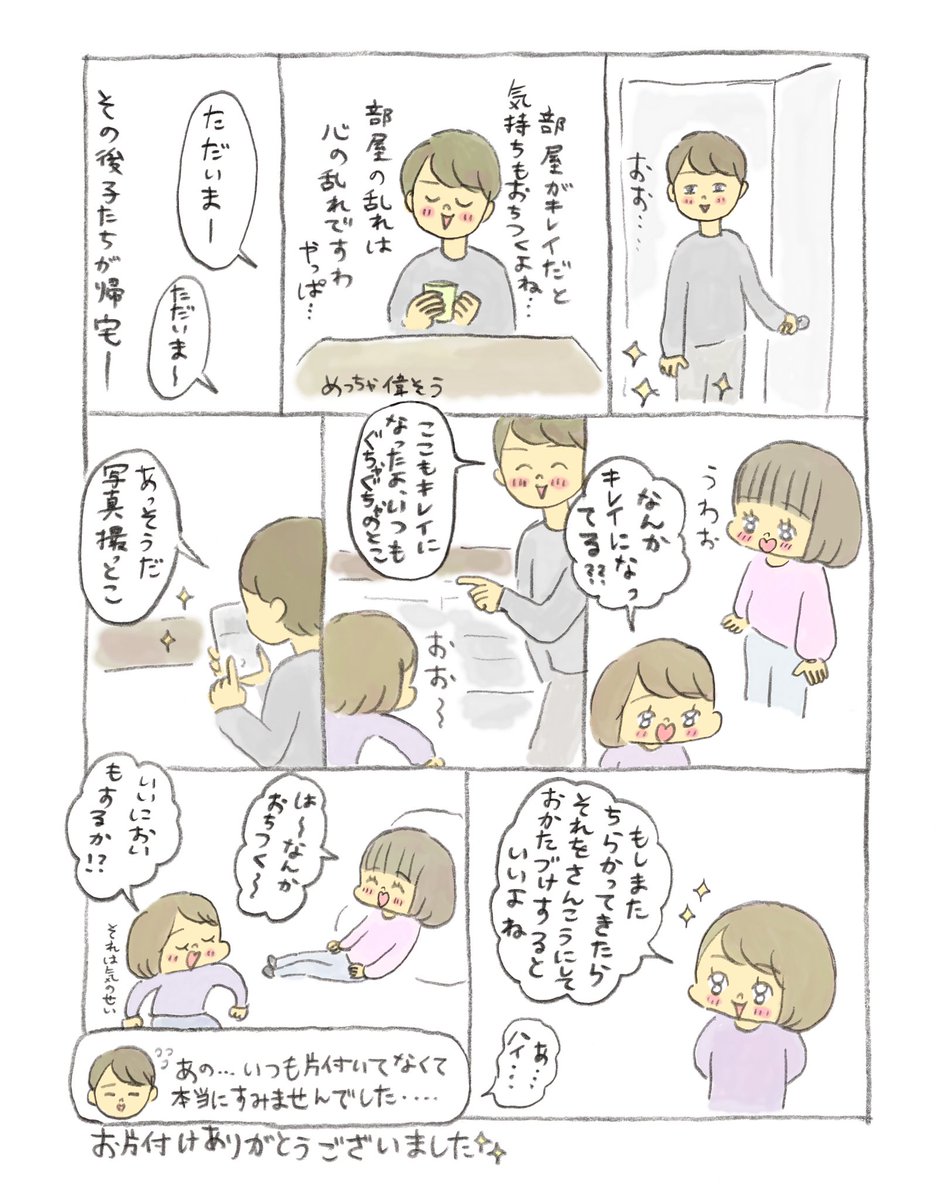 くらしのマーケットさん(@curama_jp )で片付けのお手伝いをお願いさせていただきました!うれしすぎる! #PR #くらしのマーケット 
