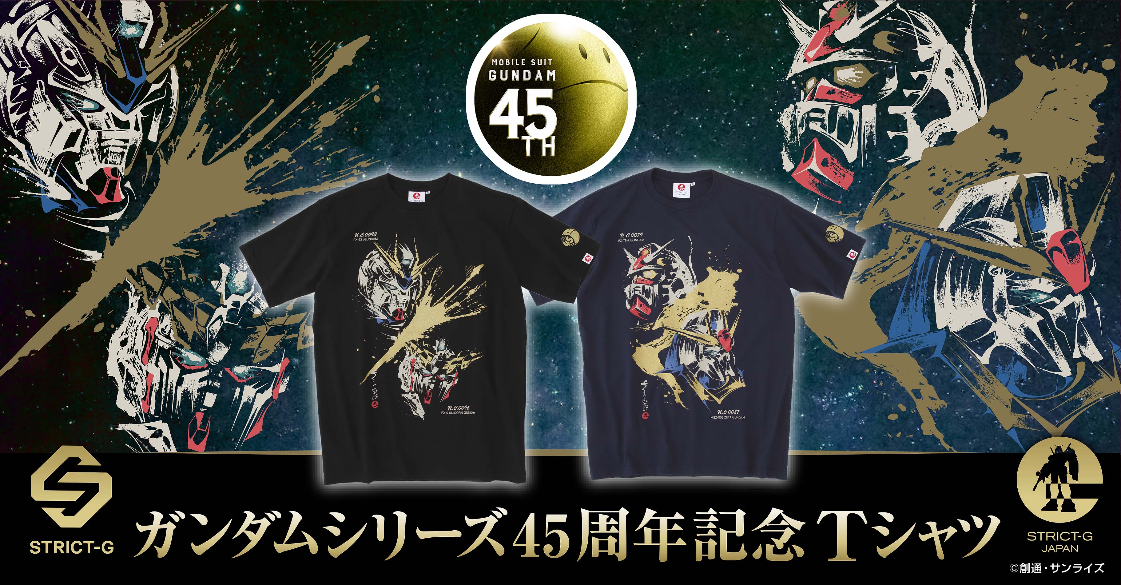 ガンダム/コラボ/スカジャン/30周年/STRICT-G/限定/ジャケット/L