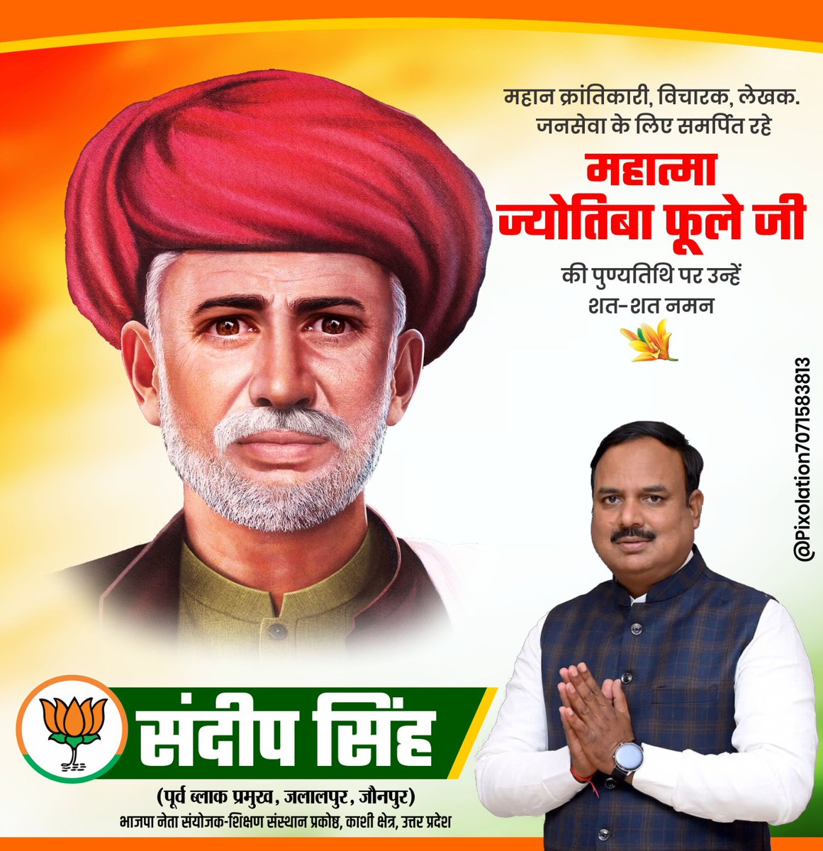 महान समाज सेवक सामाजिक परिवर्तन के क्रांतिकारी नेता और स्त्री शिक्षा के अग्रदूत
महात्मा ज्योतिबा फूले जी की पुण्यतिथि पर उन्हें सादर नमन🙏🙏