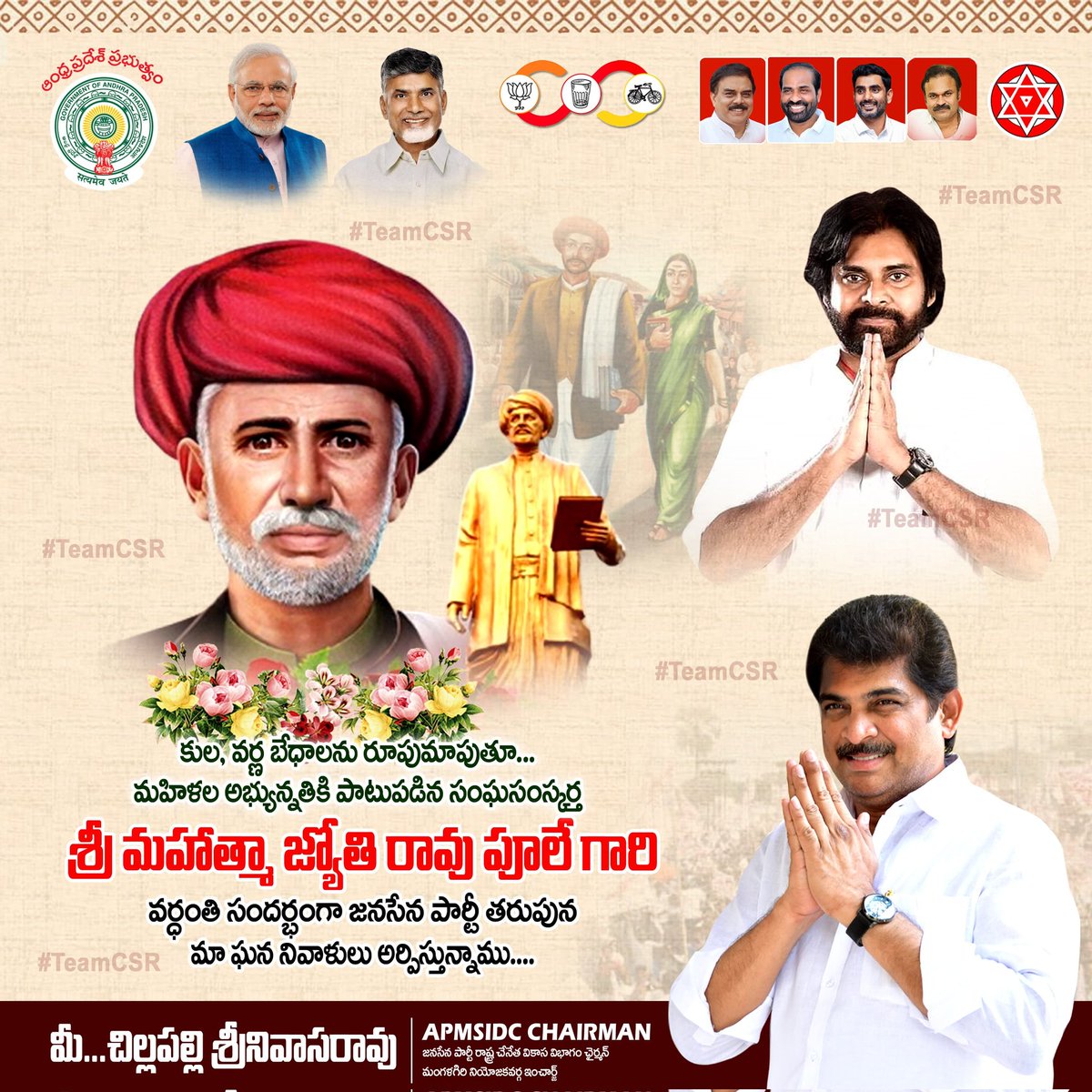 JSPSrinivasarao's tweet photo. కుల, వర్ణ బేధాలను రూపుమాపుతూ... మహిళల అభ్యున్నతికి పాటుపడిన సంఘసంస్కర్త శ్రీ మహాత్మా జ్యోతి రావు పూలే గారి వర్ధంతి సందర్భంగా జనసేన పార్టీ తరుపున మా ఘన నివాళులు అర్పిస్తున్నాము. 🙏🙏🙏 https://t.co/sU90CLtrYd