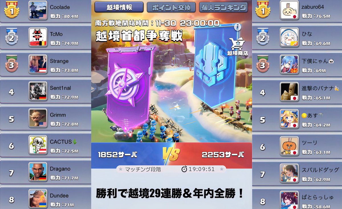 今年最後の越境戦！対よろです！
うーん🤔
最後の最後にキツくない？
これ終わったら当分越境無いから出し惜しみなく行こう！🥺