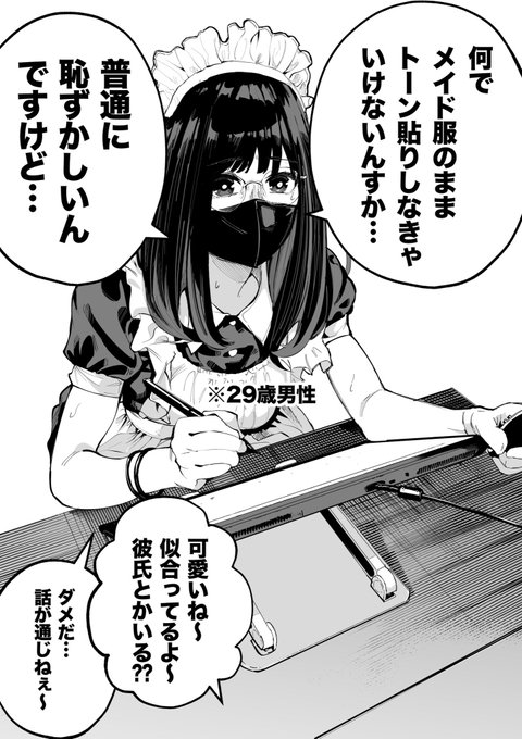 メイド服着て作業させられてるアラサー男性 