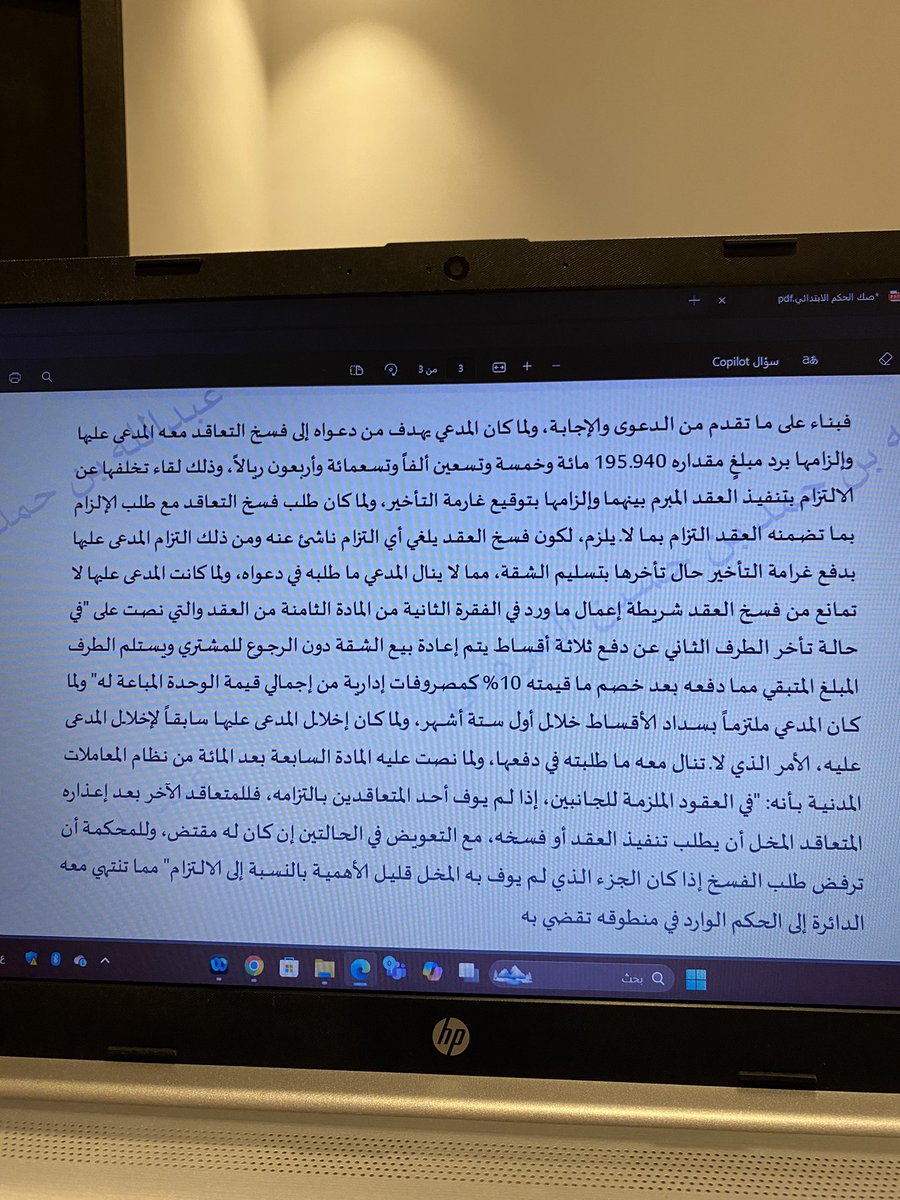 بعون الله وتوفيقه تم صدور صك الحكم لصالح موكلي بفسخ العقد المبرم بينه وبين شركة عقارية واسترجاع كامل المبالغ المسددة وذلك لشراء شقة سكنية ولعدم التزام المدعى عليها على العقد، 
بناء على المادة رقم 107 من #نظام_المعاملات_المدنية 
#محامي