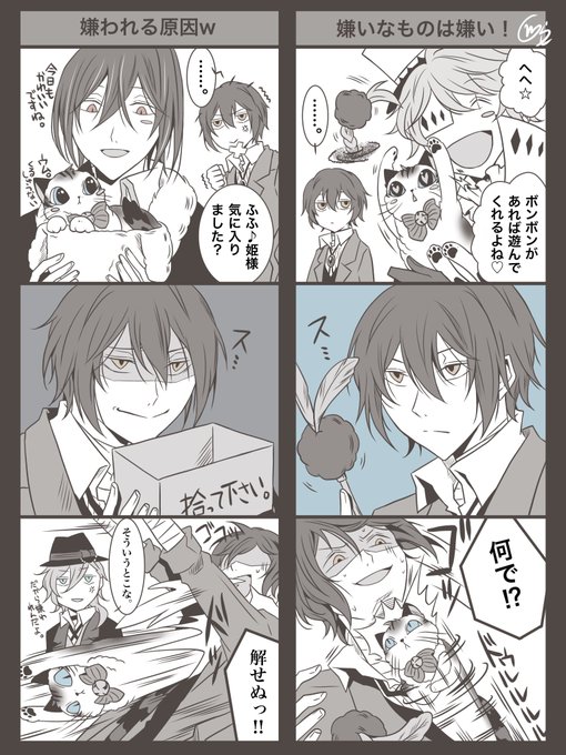 太さんvs姫🙄 | Wory .Com さんのマンガ | ツイコミ(仮)
