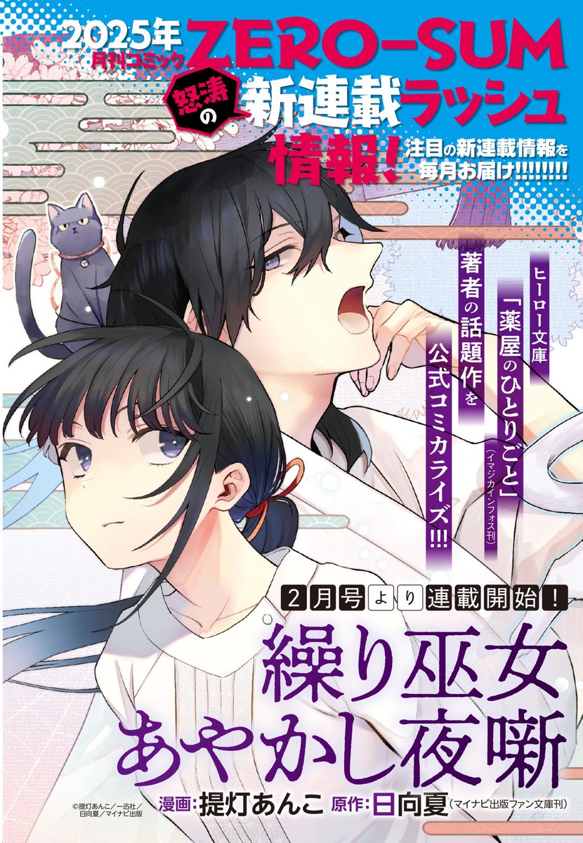 提灯あんこ@1巻7/31発売 on X: 