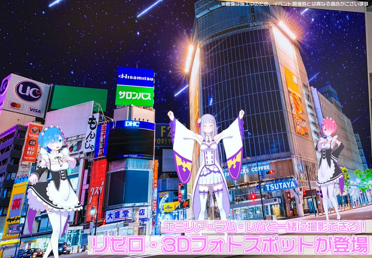 Rezero_official's tweet photo. 🌠ライトノベル展2024情報②🌠
📷3Dフォトスポット📷

エミリア・ラム・レムと
一緒に撮影できる3Dフォトスポットが、装い新たに登場✨

今回は会場にちなんで、
なんと渋谷スクランブル交差点の特別な映像を背景に、記念撮影できますよ🎵

#リゼロ #シブツタラノベ展 https://t.co/Ir48fECUw2