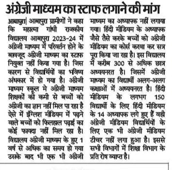 RMeena9153's tweet photo. #MGGS_परिणाम_जारी_करो
बंद करो ,बंद करो भेदभावपूर्ण नीति और फालतू की बयानबाजी बंद करो।RTE का पालन करो।mggs_परिणाम_जारी_करो  @madandilawar  @BhajanlalBjp @RajGovOfficial
@KumariDiya
@DainikBhaskar 
@BJP4Rajasthan 
@BhajanlalBjp 
@GovindDotasra 
@INCRajasthan https://t.co/ZL5vx5buZH