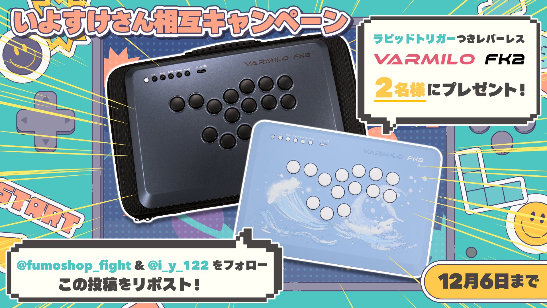 Varmilo FK2 レバーレス　海の音色 VARMILO FK2(不屈) 海の音色 ラピッドトリガー搭載レバーレスアケコン