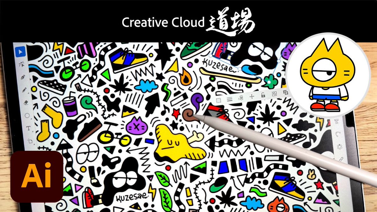 kuzesae_krap's tweet image. 🌟👀お知らせ👀🌟

来週12/5(木) 20:00からのCreative Cloud道場に生出演させていただきます🙇‍♂️✨️

主にAdobe Illustrator iPad版を使用したイラスト制作のレクチャーをさせていただく予定です！

よろしくお願いいたします🙏🏽❤️‍🔥

youtube.com/live/z6tFTeYAF…

#CCDojo #CC道場 #AdobeCreativeCloud