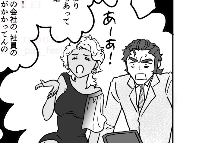 ヴィム婚2P追加しました📖

https://t.co/0VAWQXJGCz 