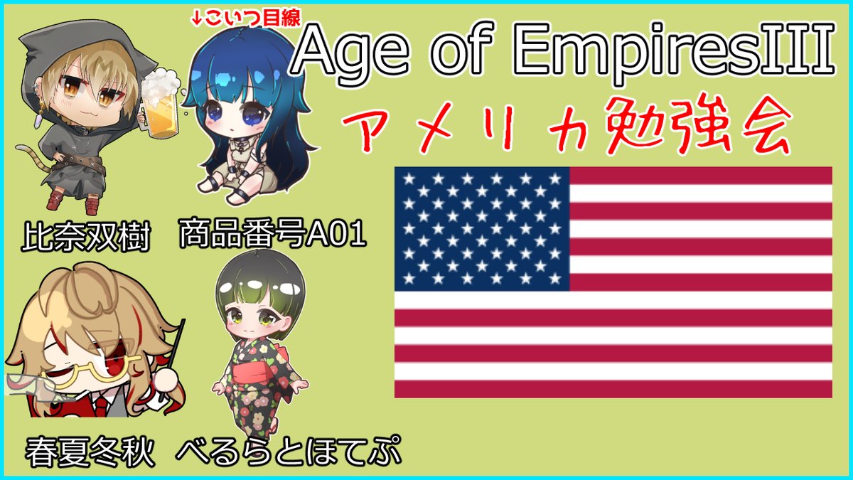 A0114085302's tweet photo. 21時からはAOE3でみんなでアメリカ勉強会をやるのです。
普段部族しか使ってないので文明国家よくわからない。
【#aoe3de/#RTSどうでしょう 】みんなでアメリカを勉強する会！【#アドバイス歓迎/#商品番号A01】 https://t.co/cbfZulrhEX @YouTubeより https://t.co/eJjRDH6Zki