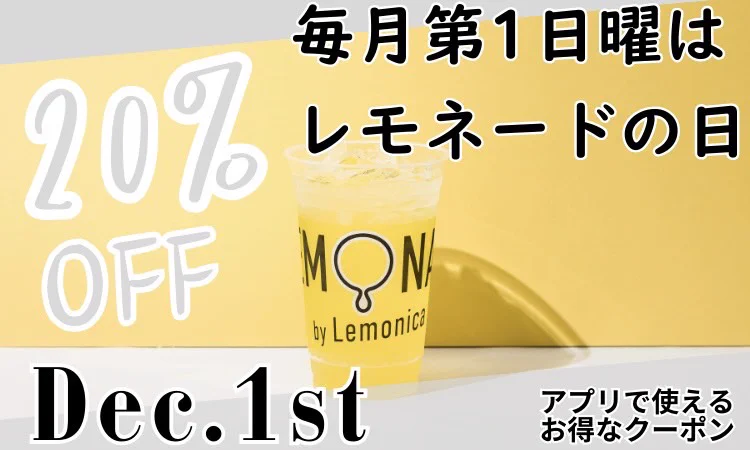 LEMONADEbyLemonica (@Lemonica_jp) / X