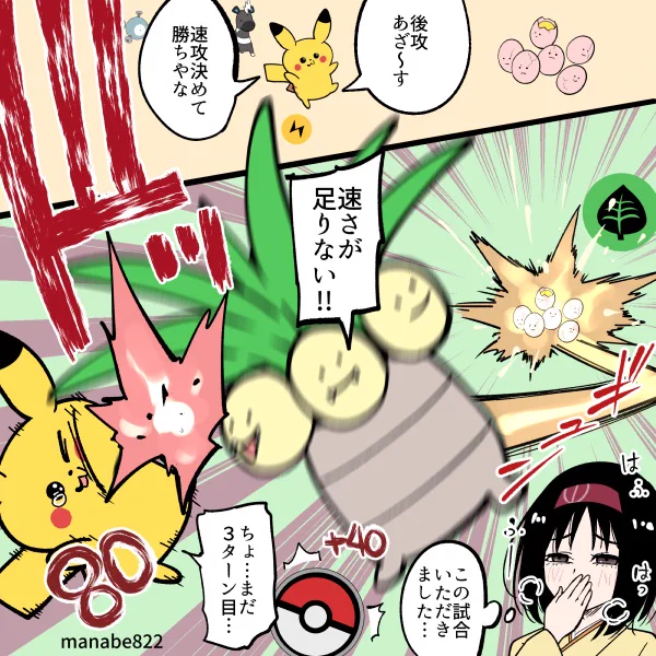 1エネで成立するナッシー速攻にほくほくエリカ様 #ポケポケ 