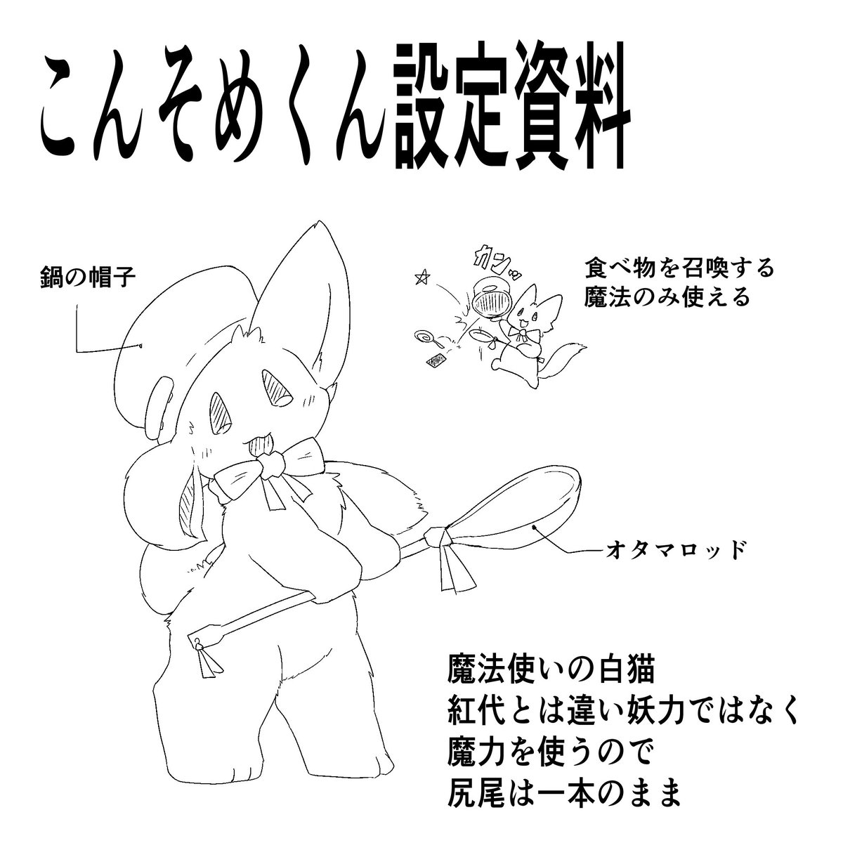 severed_tail's tweet photo. そういや鍵垢にしか貼ってなかったなって思ったオリキャラのキャラシ https://t.co/N9pA9wAxYG