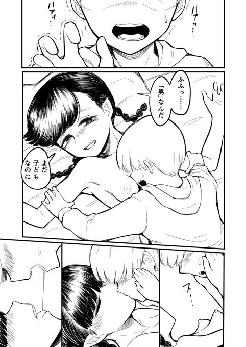 よくないね 