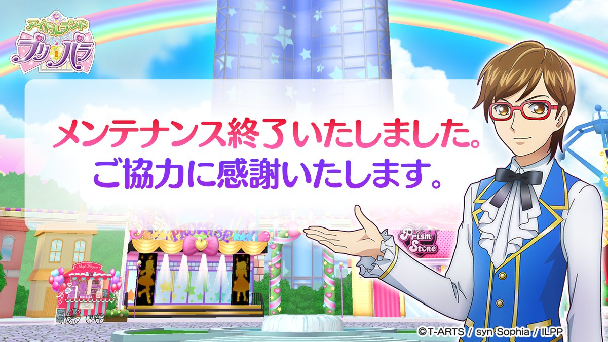 アイドルランドプリパラ＆プリパラ10周年【公式】 on X: 