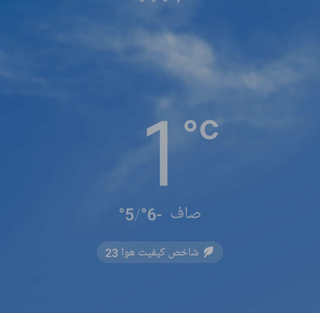 بلاخره داره سرد میشه