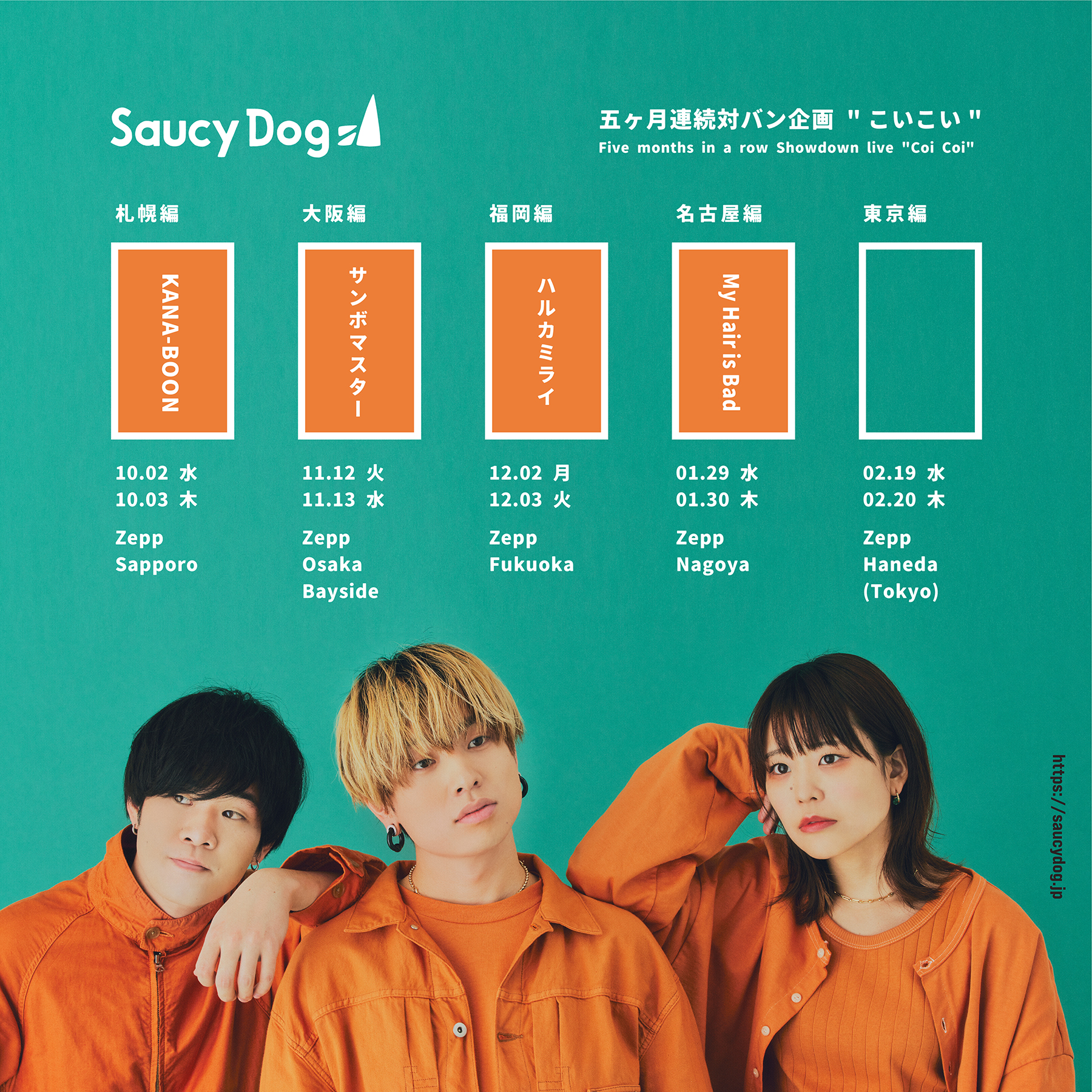 Saucy Dog まとめ売り Saucy Dog 石原慎也】 引用元 @sinn_sd @saucydog0403 ⁡ 『Saucy