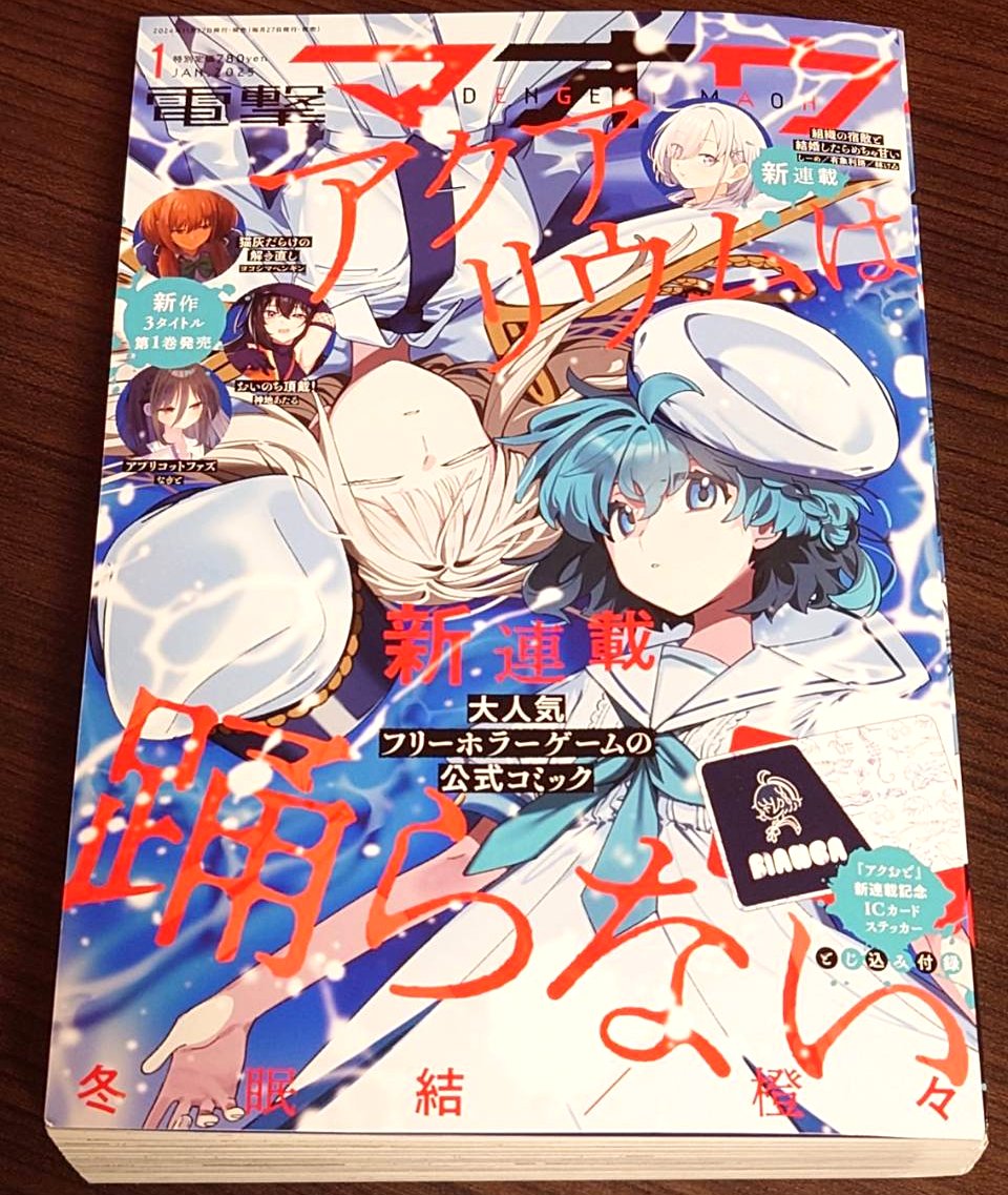 昨日発売の電撃マオウにて「終末ツーリング」第41話が掲載されました!
今回の舞台は山形県の天童市☖ がっつり東北に入ります

まとまったお休みを頂き、おかげ様でばっちり取材もできました✌️今月からまたよろしくお願いします。 