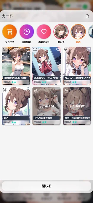 最後まで読んでいただきありがとうございました!コスプレ好きな生徒会長の「ねの」ともっとお話してみたい方はぜひ拙作AIチャットアプリ『オズチャット』をプレイしてください～!!無料で1日50回も高性能AIとフルボイスでチャットできます!プレイはこちら  