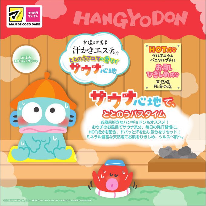 📢好評発売中⚠️ ⋐ 汗かきエステ気分 サウナ心地 450g