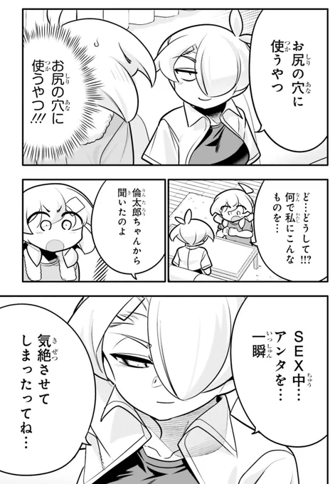 母親から家族伝来の弱点を伝えられる話3/5 