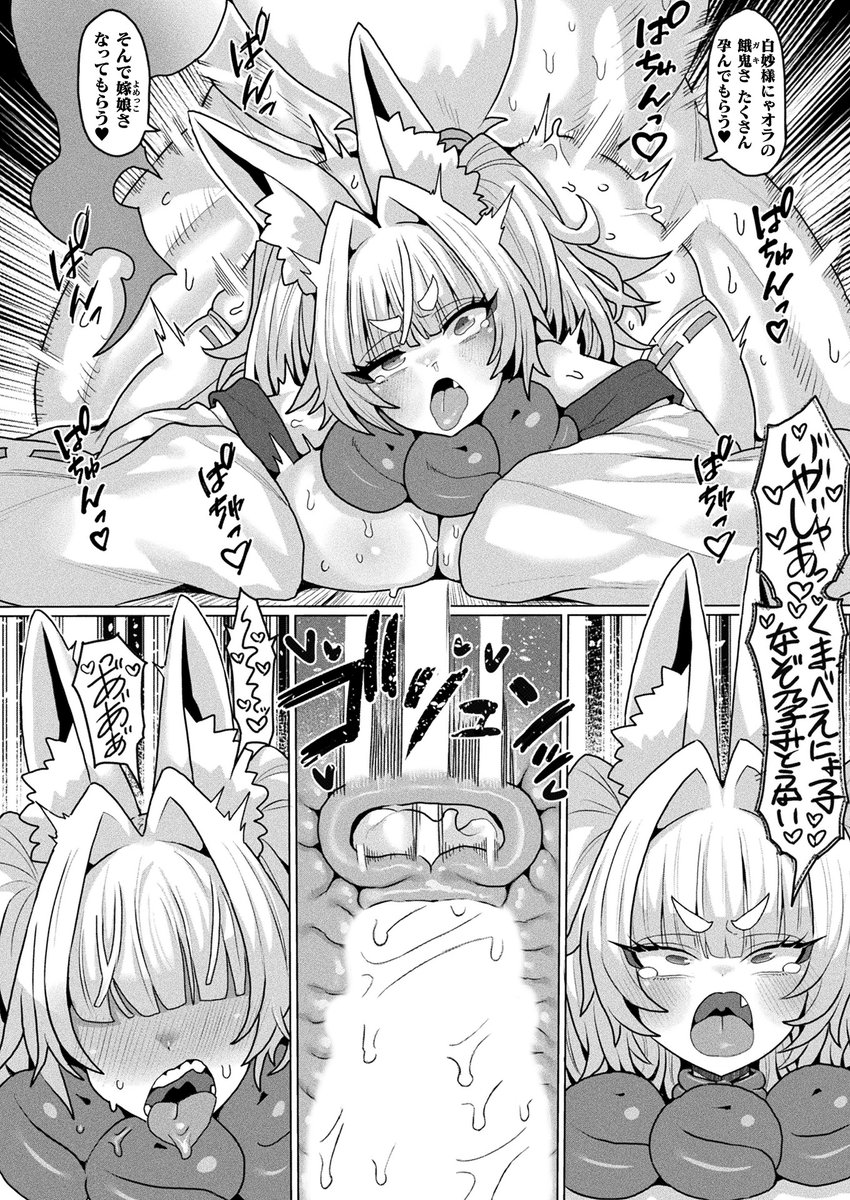 【単話紹介】
『コミックアンリアルVol.112』単話を改めてご紹介!
(16/16)
『白妙とくまべえ』 
せーま(@xF3cSB62xpC2Y06)先生

ロリ♥ババ♥狐神様との果てなきセックスデスマッチ! 
ぷりぷり豊満ボディのスゴテク小生意気な狐神に
男は勝つことができるのか…!? 