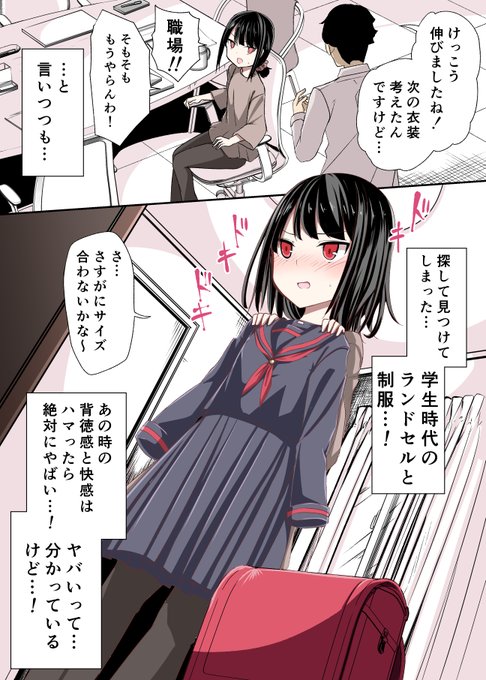 身長童顔28歳がいけない方向でコスプレにハマっていく話②(1/2) 