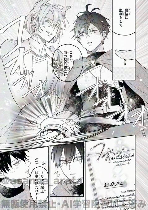 商業BL を含むマンガ一覧 : 511ページ目 | ツイコミ(仮)