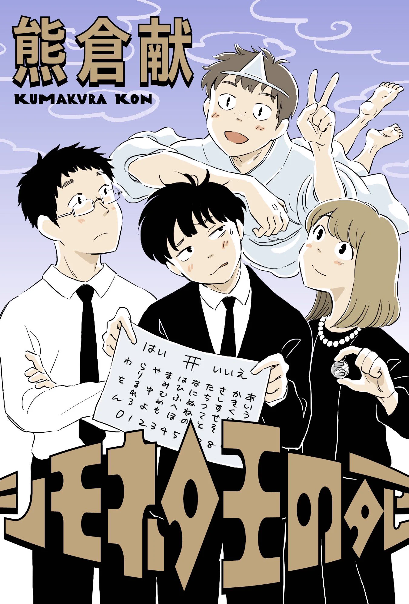 熊倉献・『少し長めの一瞬』発売中 on X: 