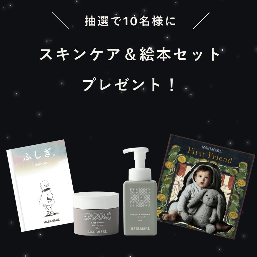marlmarl_tokyo's tweet photo. ＼ぐっすり寝るためのルーティン🌟／ 
抽選で10名様にスキンケア＆絵本セットプレゼント！  

おやすみ前に毎日同じことを繰り返す 
“ルーティン”を決めておくことで、子どもは体と心の入眠スイッチが入り、睡眠リズムが整います。

誰もが実践しやすいルーティンの提案を、
毎日の「寝付くまで」が便利で楽しくなるアイテムと4STEPで特集しました。
https://t.co/P9y6AksXvU

＝ 
特集内でも紹介した 「baby hair & body wash」「baby cream」と絵本のセットを10名様に #プレゼント 🎁

■応募方法：〆切 12/5 23:59 
①@marlmarl_tokyoをフォロー
②このポストをRT 
＝ 
＼引用RTで当選確率がUP／  
「効果的だった寝��しつけ」を教えてください。
 寝かしつけの輪をみんなで広げよう🛌