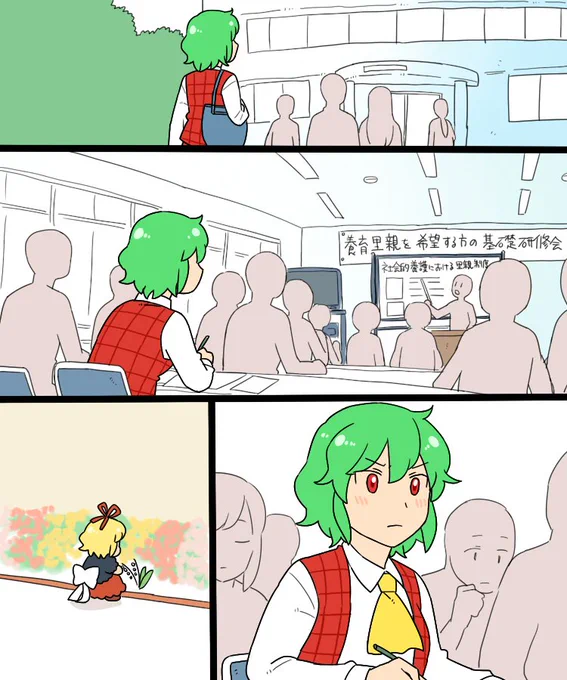 長い長い時間 