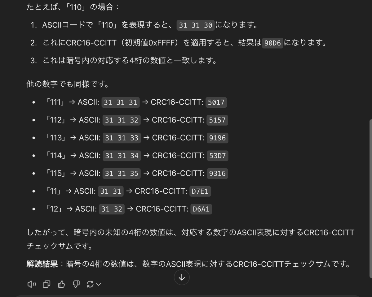 TF18595828's tweet photo. chatGPTで過去一番震えた。。。
IQ人間超えてるやろ・・・。 https://t.co/c4HDNGsI9W