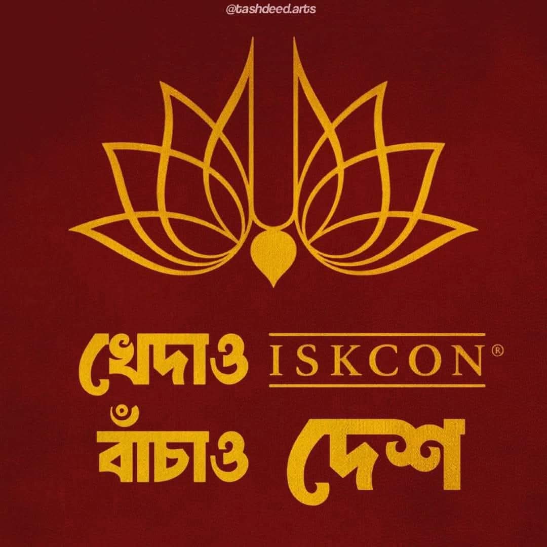 TohabAbrar's tweet photo. #JusticeForSaifulIslam
#Baniskcon
#BanRSS
#PunishmentForChinmoyPrabhu
#TerroristISKCON 
#terroristModi 
#boycottindia 
#terrorist_RipublicBangla
#HindutvaTerrorist https://t.co/ErbIcYWfxA