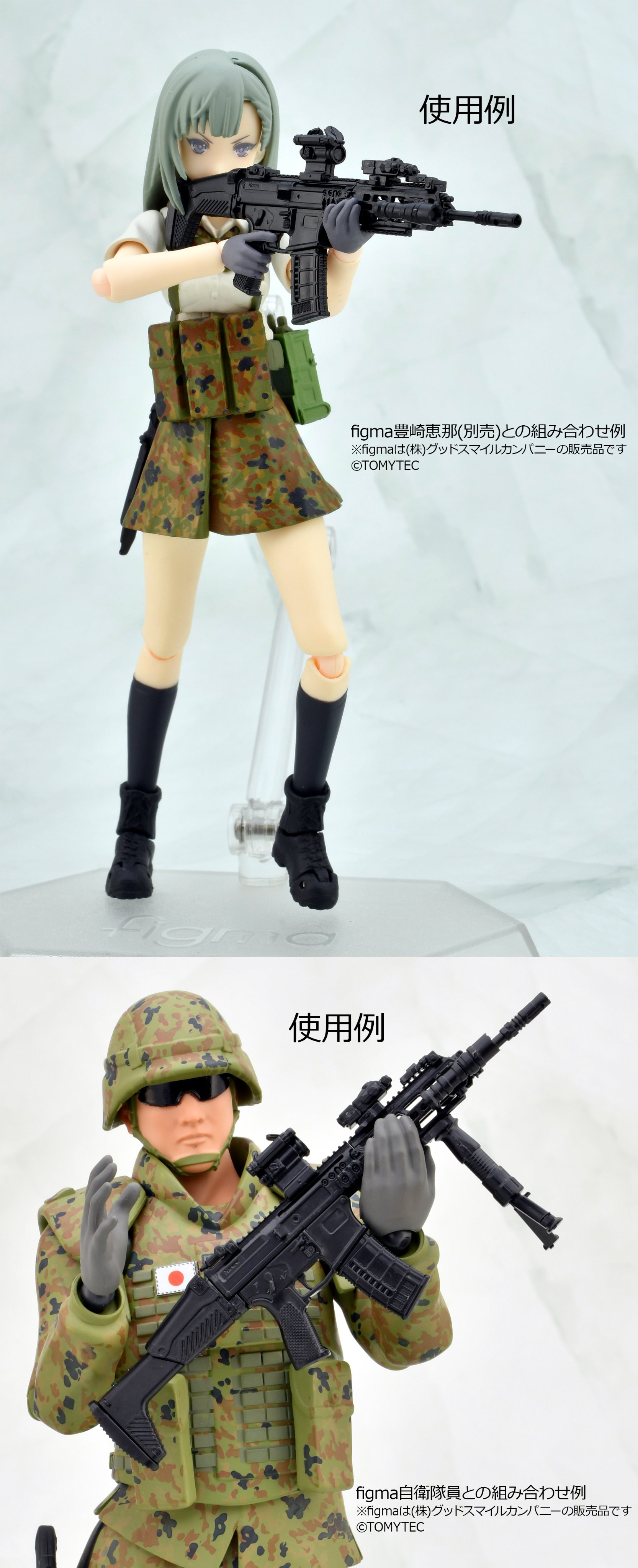 figma 豊崎恵那｜PRODUCT｜リトルアーモリー OFFICIAL WEBSITE