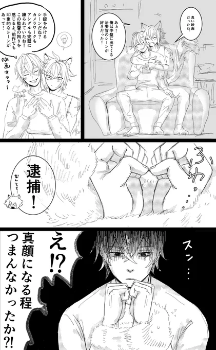 軽いギャグがシャレにならんセスアキ描いたよ〜 