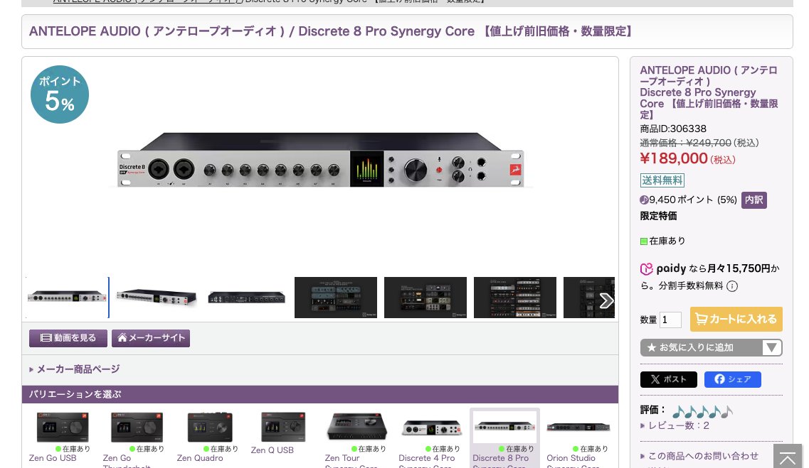 TomoyaJuku's tweet image. おいおい、、、

コレは流石に安すぎwwww

#Discrete8 
#Discrete8Pro
#SynergyCore  
#Antelope