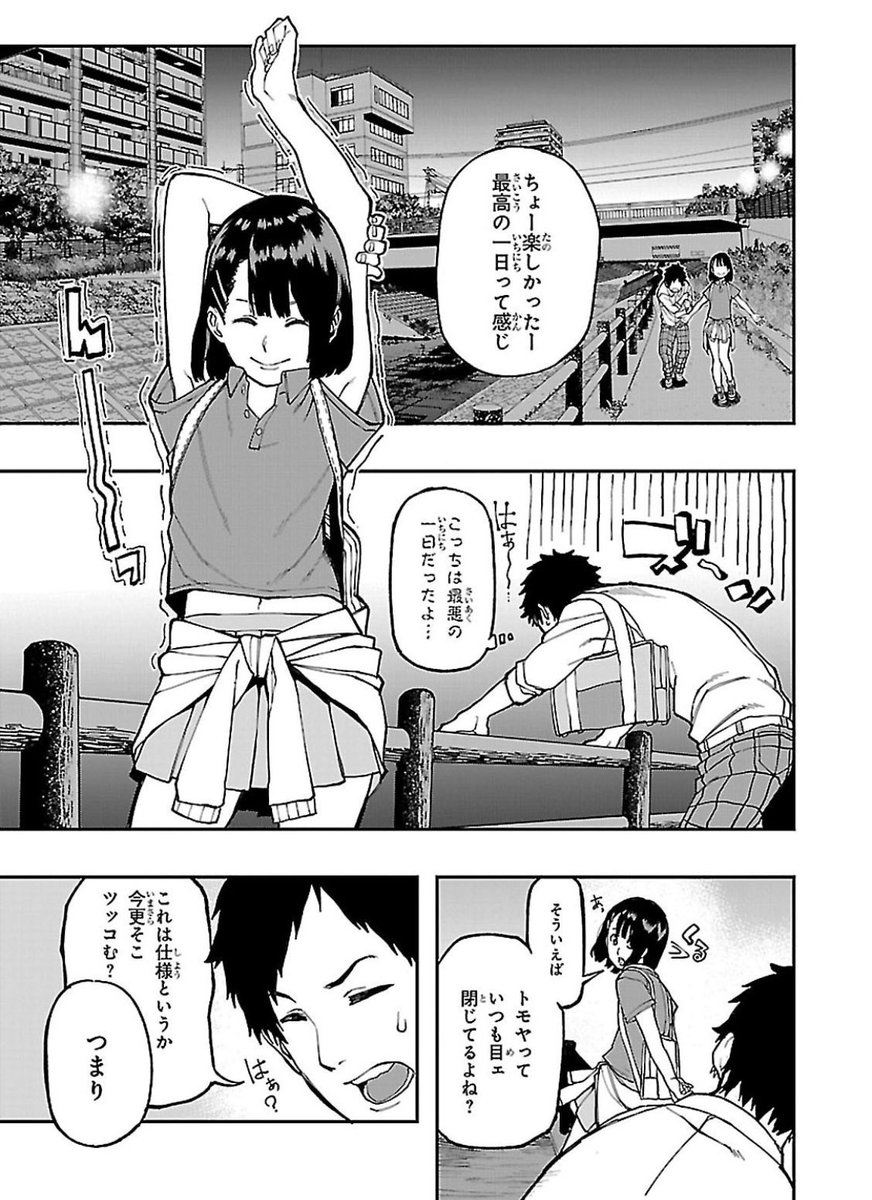彼女が男の娘だった(4/4)

ギャルと付き合っちゃったアンソロジーに収録されたショート読切からでした!
https://t.co/OC1hb1Pm1Z 