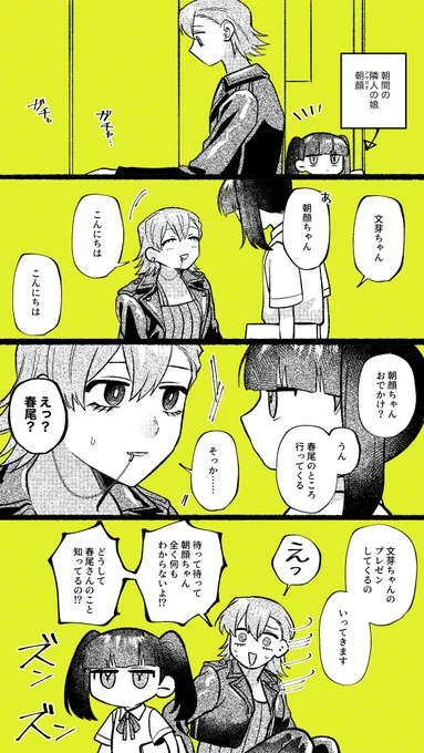 春朝の脇にいるひとたち

#ビジュアルブレイカーズ 