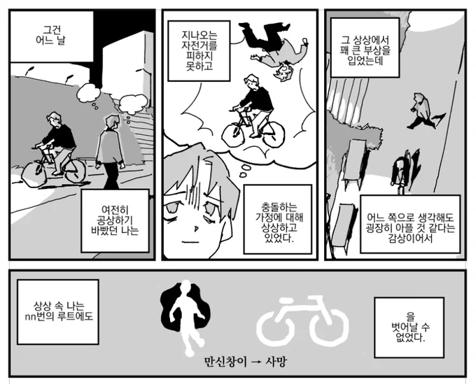 그게... 이상한 만화그리고있음 