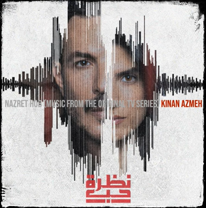 E'  #KinanAzmeh il compositore delle musiche della serie tv #NazretHob diretta da #HossamAli.
Noi lo abbiamo intervistato.
#MusicaMed, oggi 12.26 #RaiRadio1