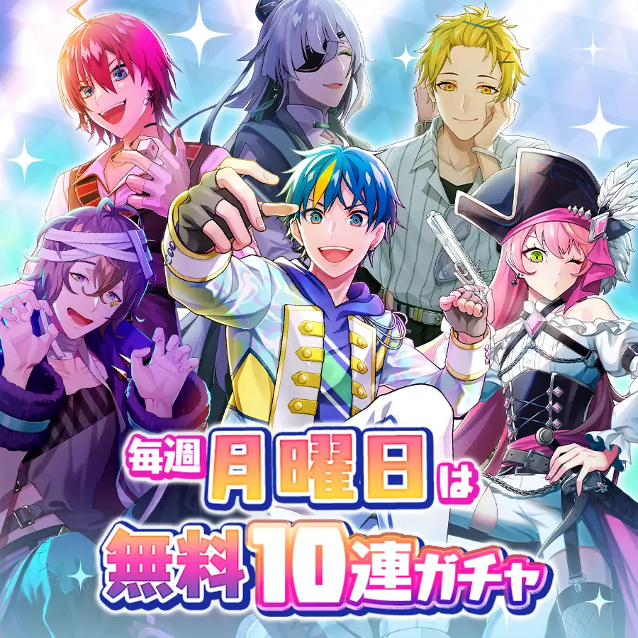 毎週月曜日 12:00より、
24時間限定で💫無料10連ガチャ💫開催❗️
ログインをお忘れなク💡

＃テクユニ