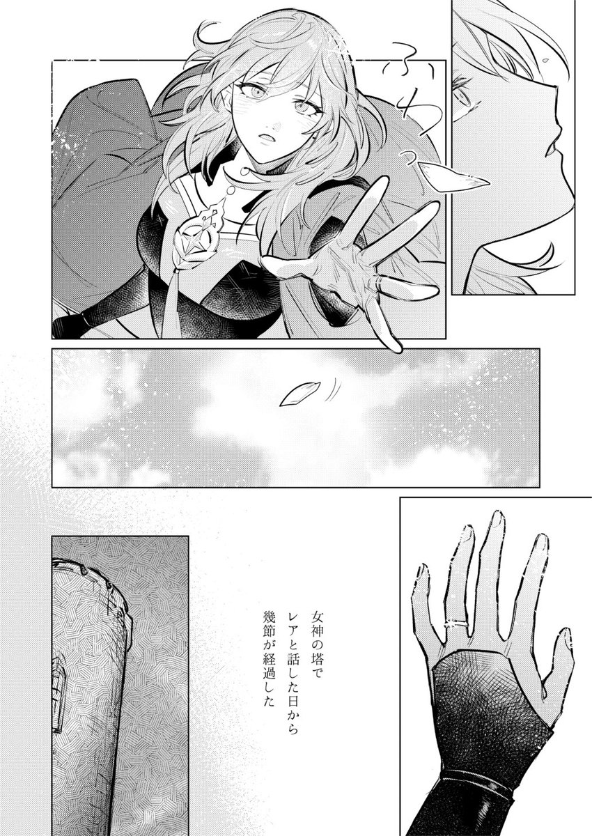 新刊告知です!🎀
𝟭𝟮/𝟭 𝘿𝙤𝙯𝙚𝙣 𝙍𝙤𝙨𝙚 𝙁𝙀𝙎.𝟮𝟬𝟮𝟰
新刊レスレア本『やわらかい鱗』
銀雪の章、ベレス先生とレア様S支援END以降(戦後)のお話です。(成人指定)
東5ホール【に16b】
𝗕𝟱¦𝟰𝟬𝗽¦𝗥𝟭𝟴¦𝟲𝟬𝟬𝘆𝗲𝗻
※18歳以下の方のご購入、閲覧はお控えください。