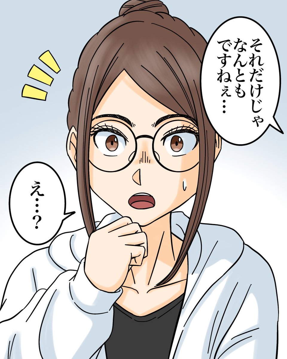 お互いにヤバい秘密がある夫婦の話【4】3/8 