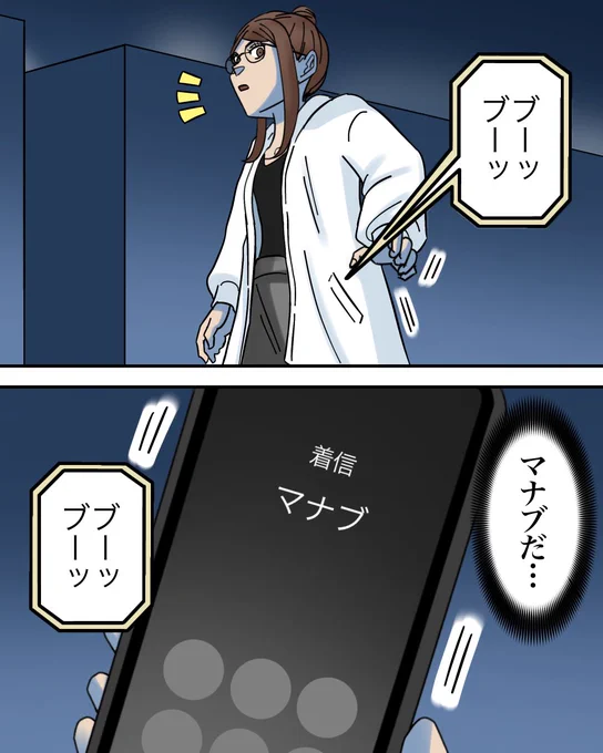 お互いにヤバい秘密がある夫婦の話【4】5/8 