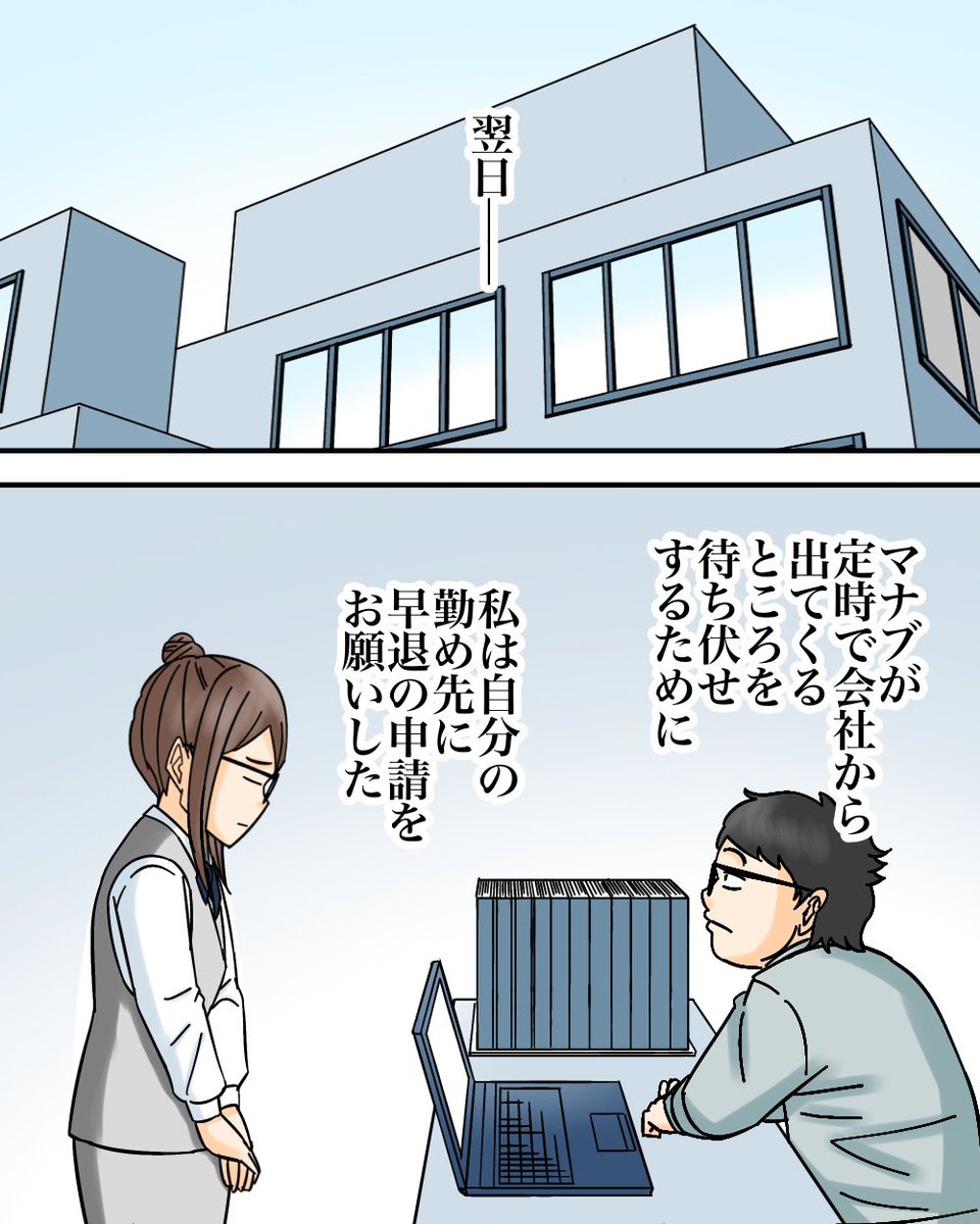 お互いにヤバい秘密がある夫婦の話【4】6/8 
