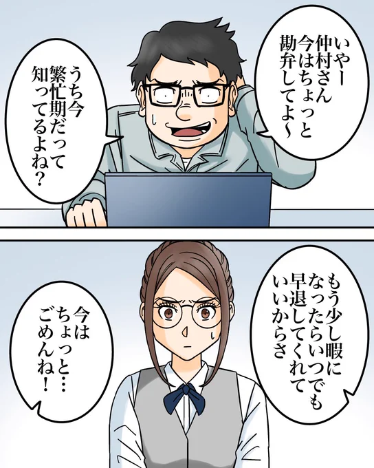 お互いにヤバい秘密がある夫婦の話【4】7/8 