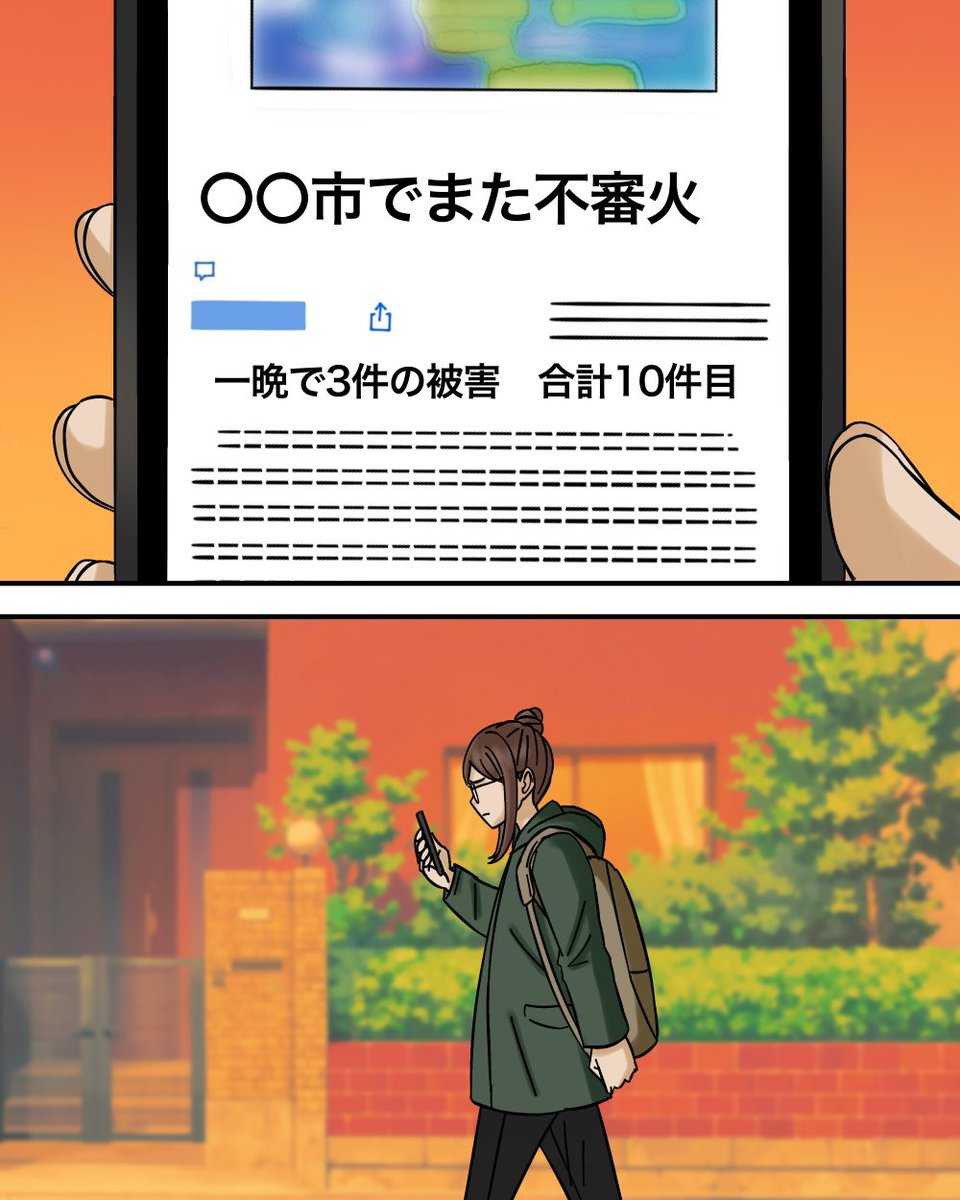 お互いにヤバい秘密がある夫婦の話【4】7/8 