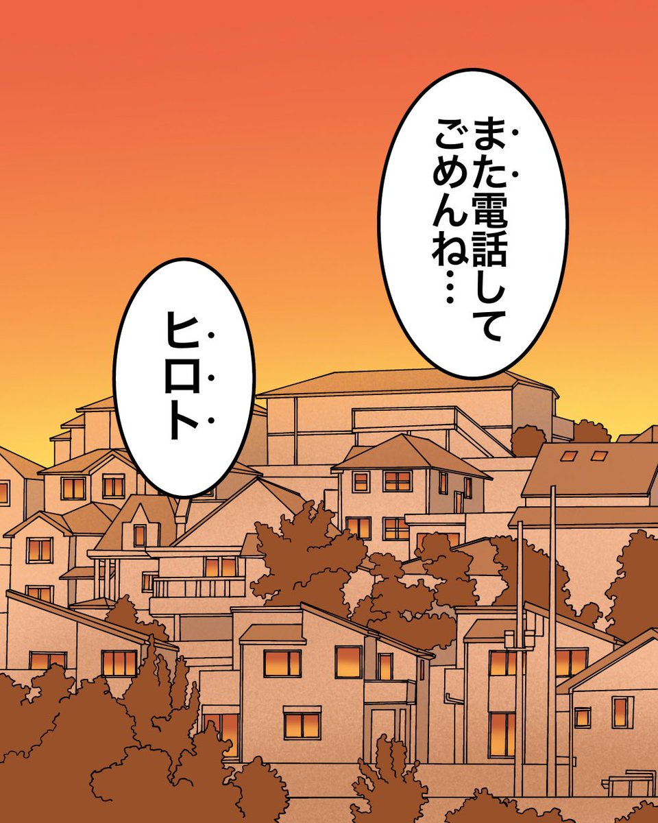 お互いにヤバい秘密がある夫婦の話【4】8/8 